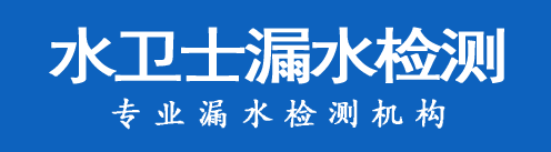 北辰区暗管漏水检测