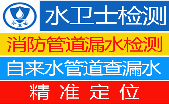 北辰区暗管漏水检测